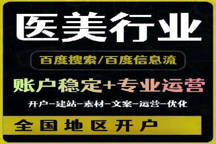 百度竞价托管公司成功助力传统企业数字化转型